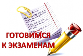«Сдадим экзамены вместе».