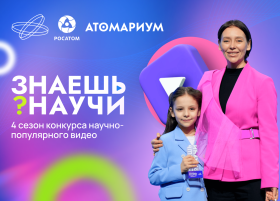 Подходит к концу прием заявок на конкурс «Знаешь?Научи!».