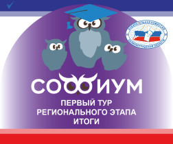 Всероссийская олимпиада школьников.