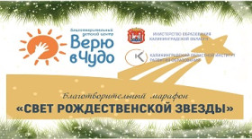 Свет Рождественской звезды.