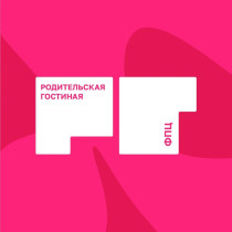 Социальный проект «Родительская Гостиная».