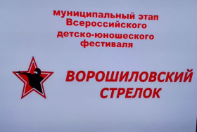 «Ворошиловский стрелок».