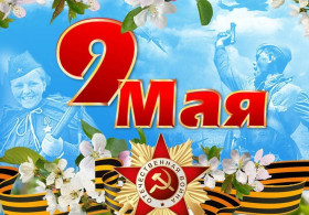 Спасибо за мужество, героизм, отвагу и смелость!.